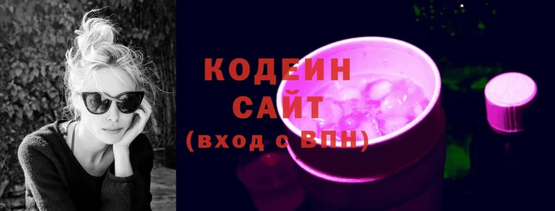 Кодеин Purple Drank  цена наркотик  Нарткала 