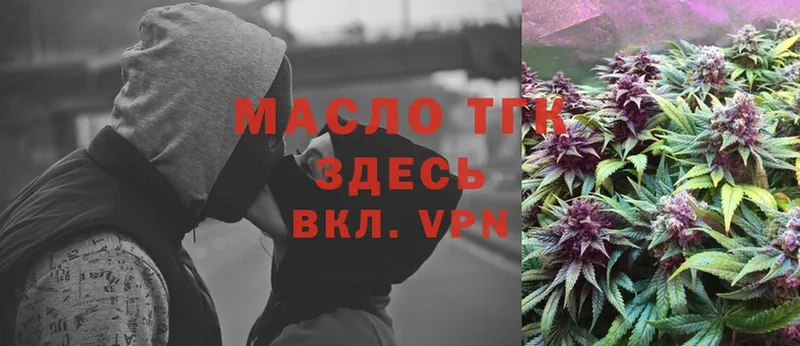 где продают наркотики  Нарткала  Дистиллят ТГК THC oil 